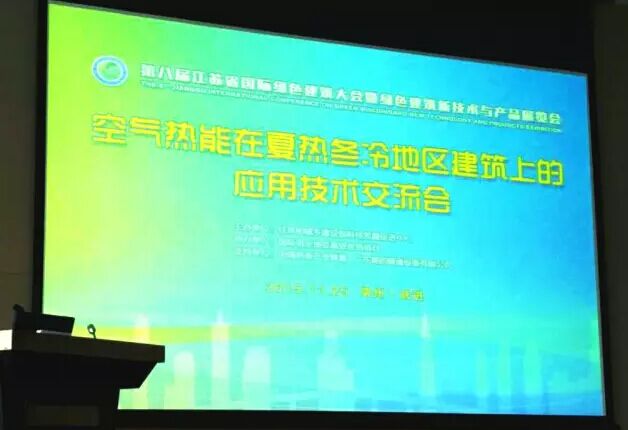 重大消息！住建部正式認(rèn)可將空氣熱能納入可再生能源范疇！