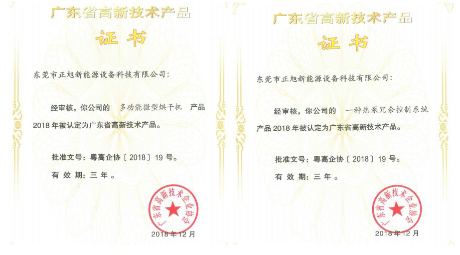 中藥材烘干工藝技術 中藥材烘干工藝技術