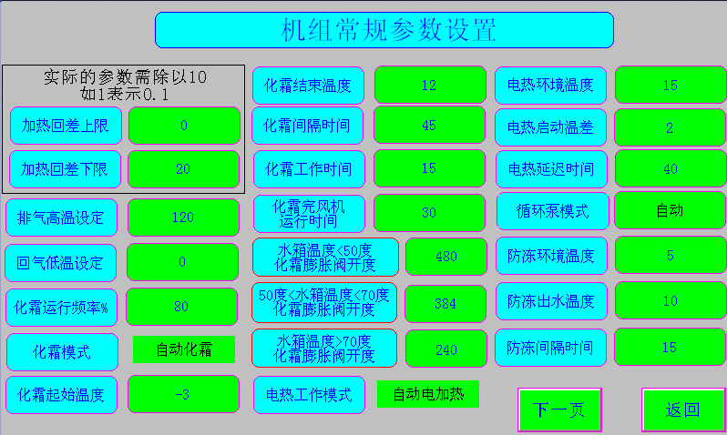 空氣源熱泵熱水機組安裝使用說明書——參數示意圖 空氣源熱泵熱水機組安裝使用說明書——參數示意圖