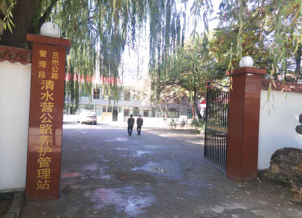 甘肅省蘭州市公路養(yǎng)護(hù)管理站采暖項目